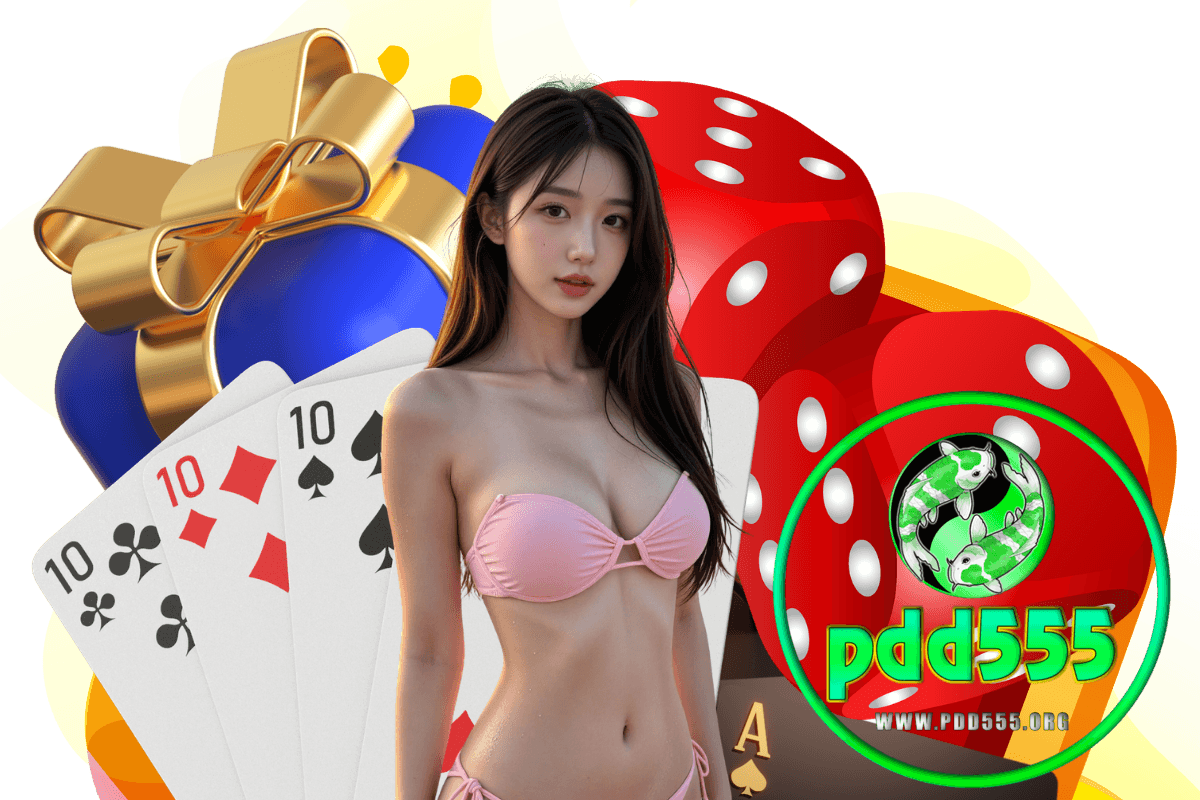 pdd555 แจกเครดิตฟรี